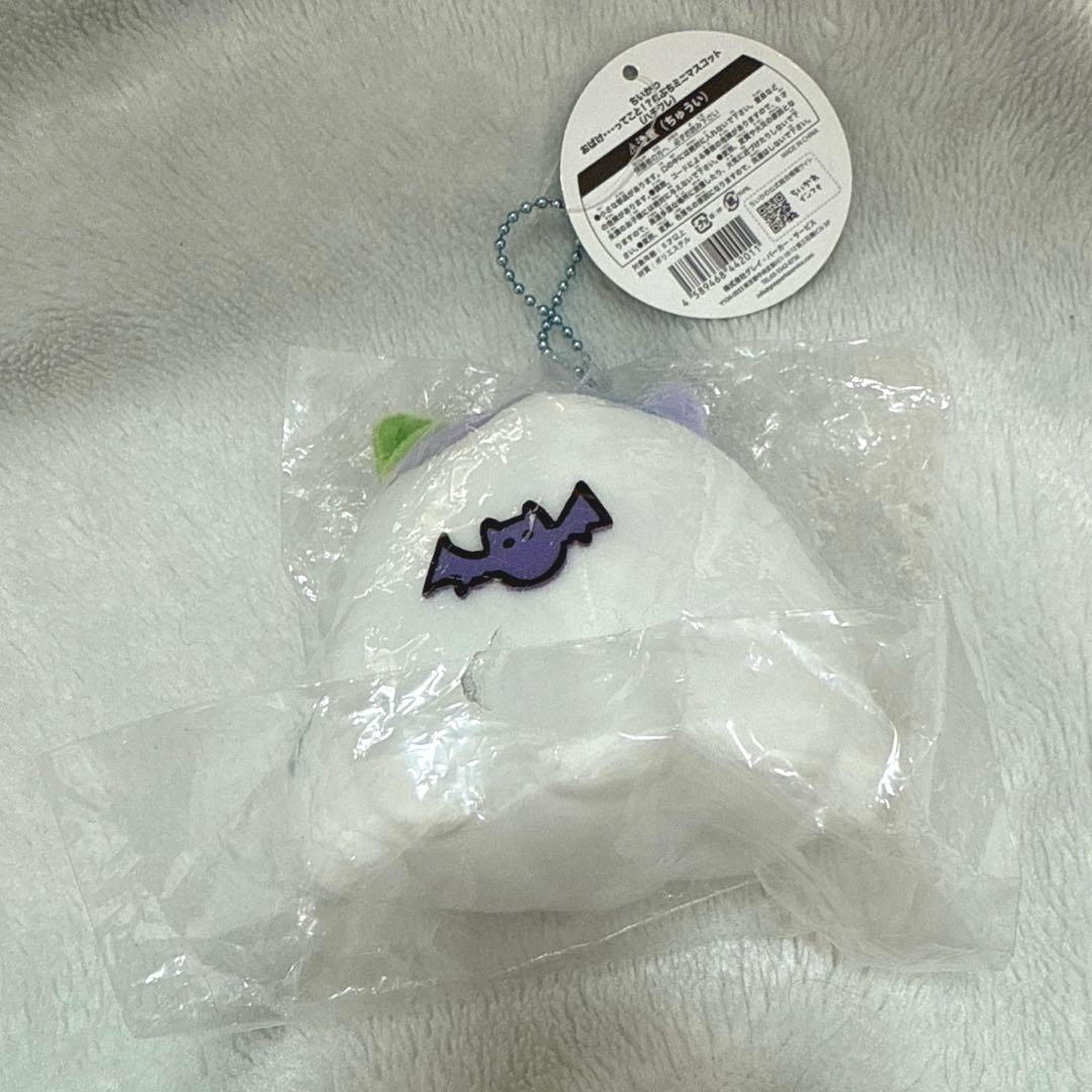 ちいかわ おばけ…ってこと！？なぷちミニマスコット ハチワレ