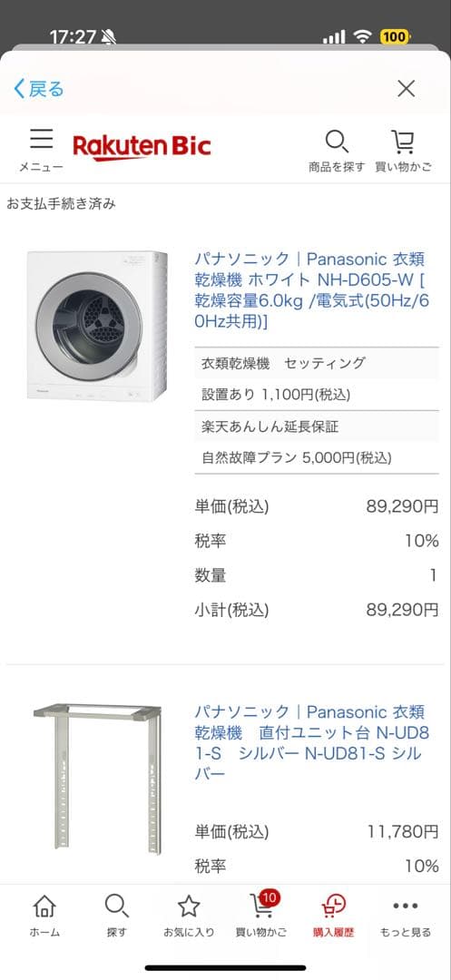 Yutaro@プロフ必読  Panasonic衣類乾燥機 NH-D605