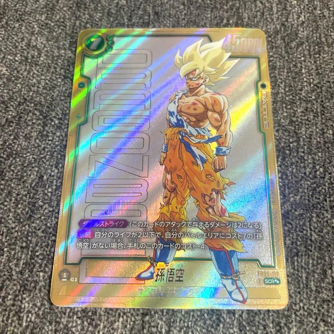 フュージョンワールド　漫画ブースター　シークレット　スーパーパラレル　孫悟空