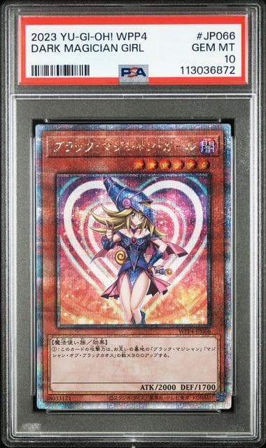 PSA10 ブラックマジシャンガール 25th QCSE クォーターセンチュリー