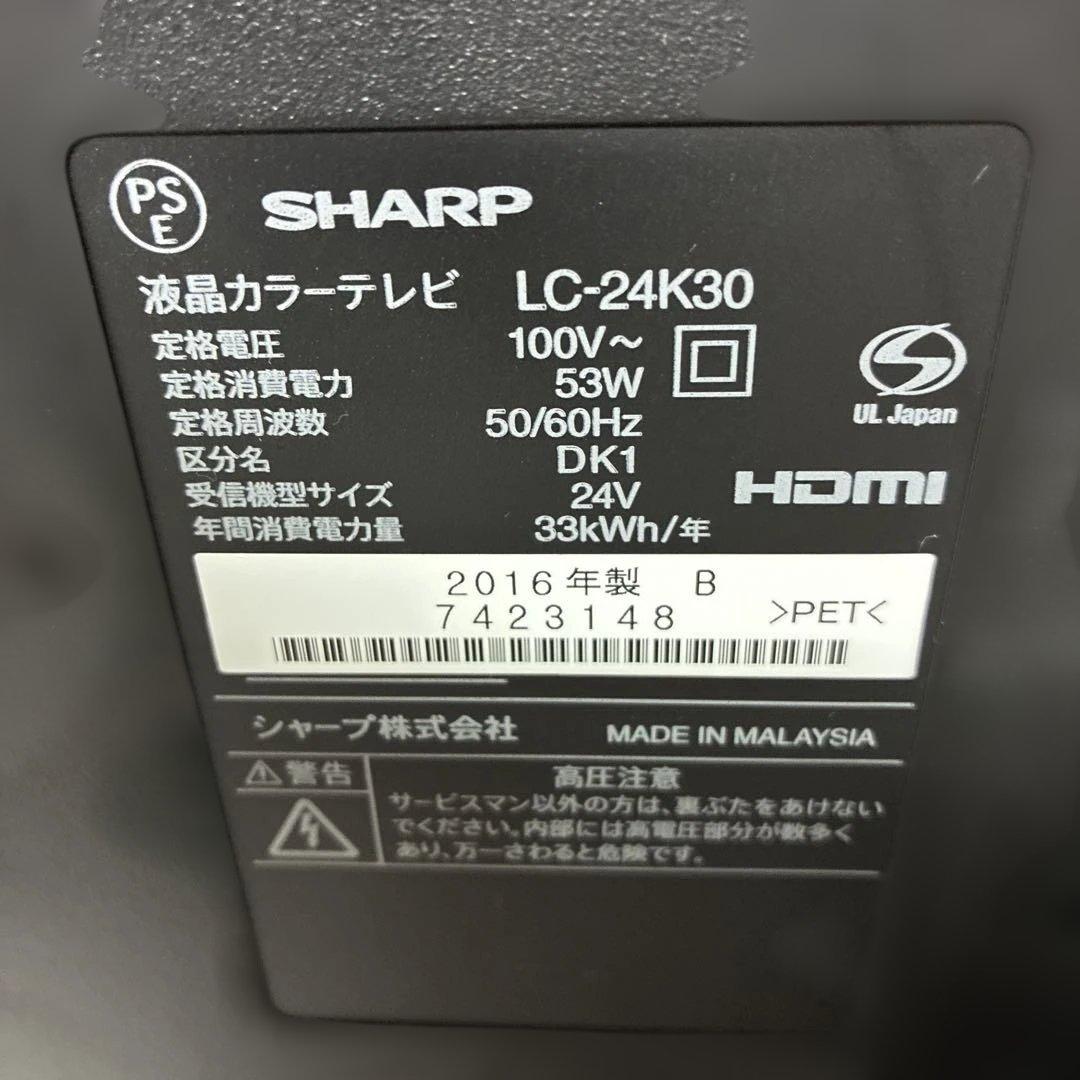 ◾️必見◾️SHARP AQUOS （LC-24K30）液晶テレビ 美品