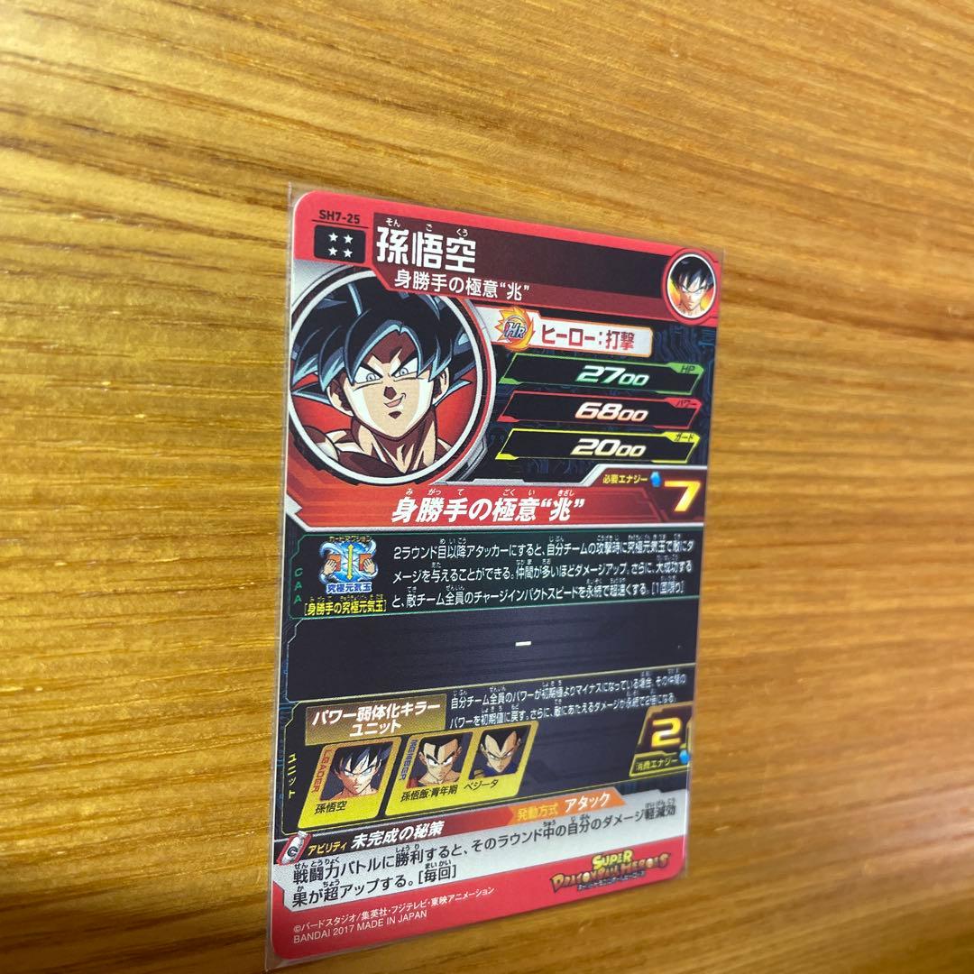 ドラゴンボールヒーローズ孫悟空まとめ売り