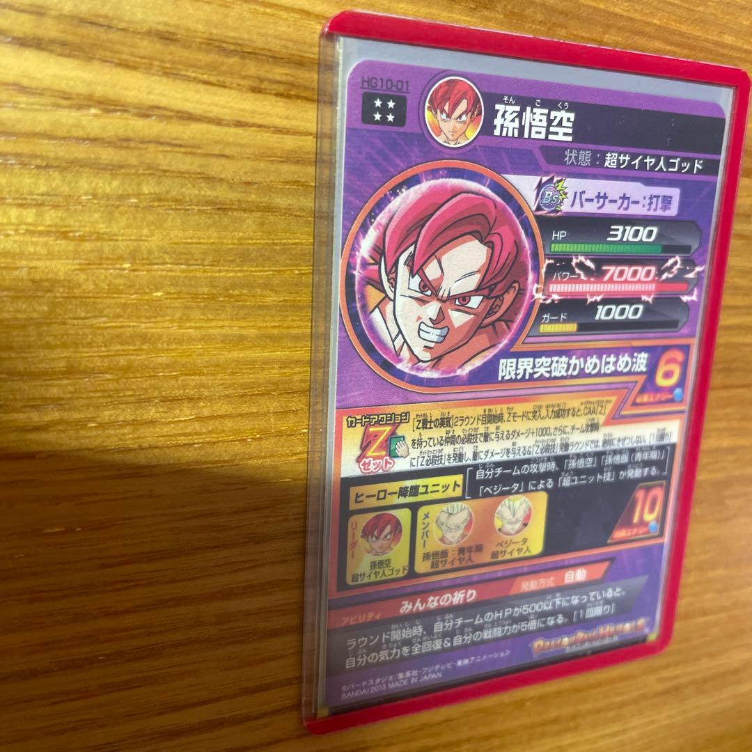 ドラゴンボールヒーローズ孫悟空まとめ売り
