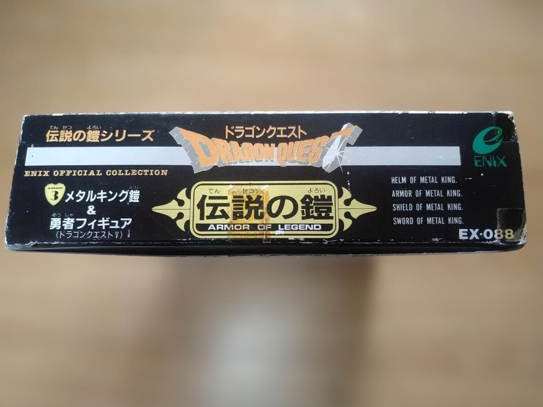 エニックス 伝説の鎧シリーズ ドラゴンクエスト 3 ロトの鎧&勇者フィギュア