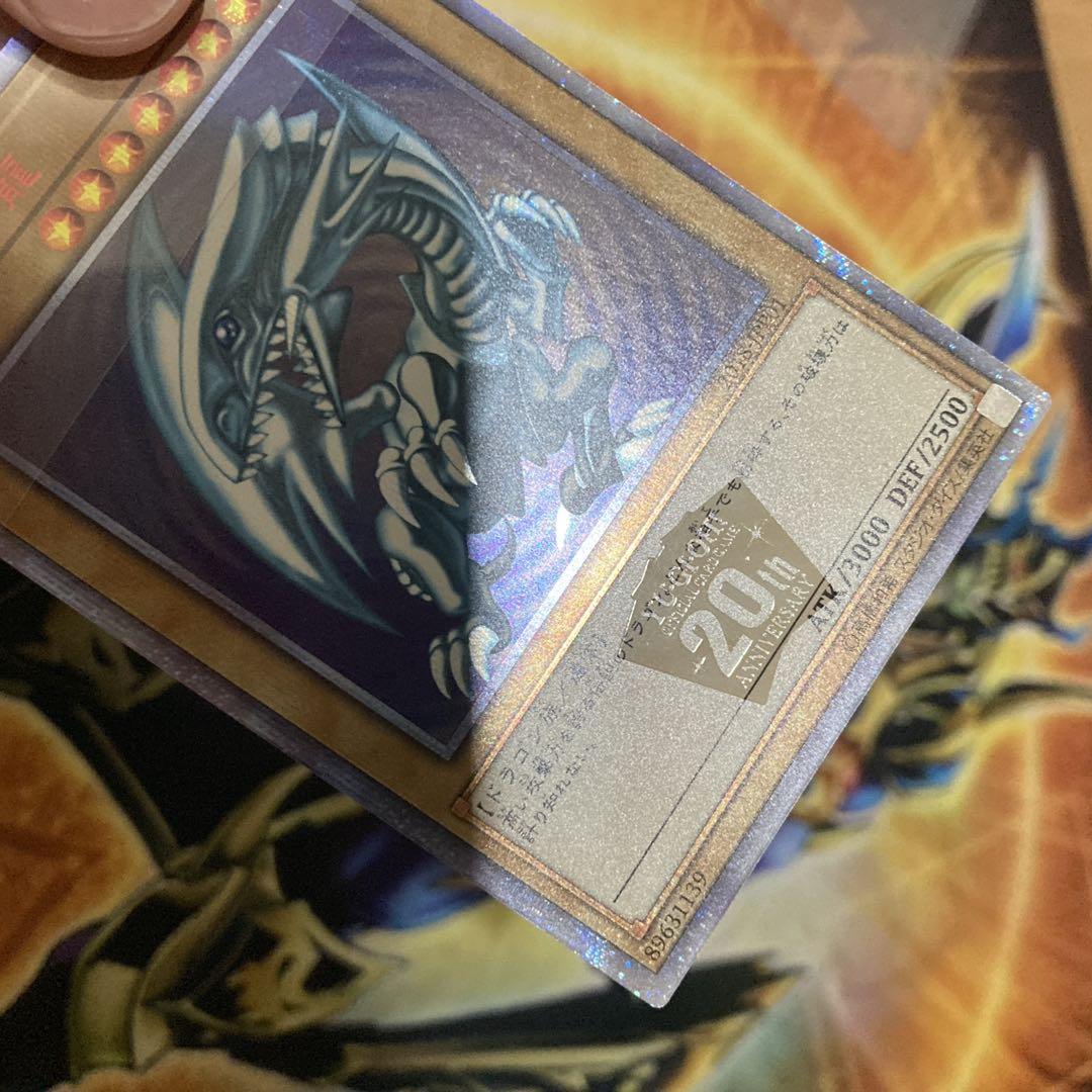 【大特価】 青眼の白龍 20th シークレットレア WCS2018 開封品