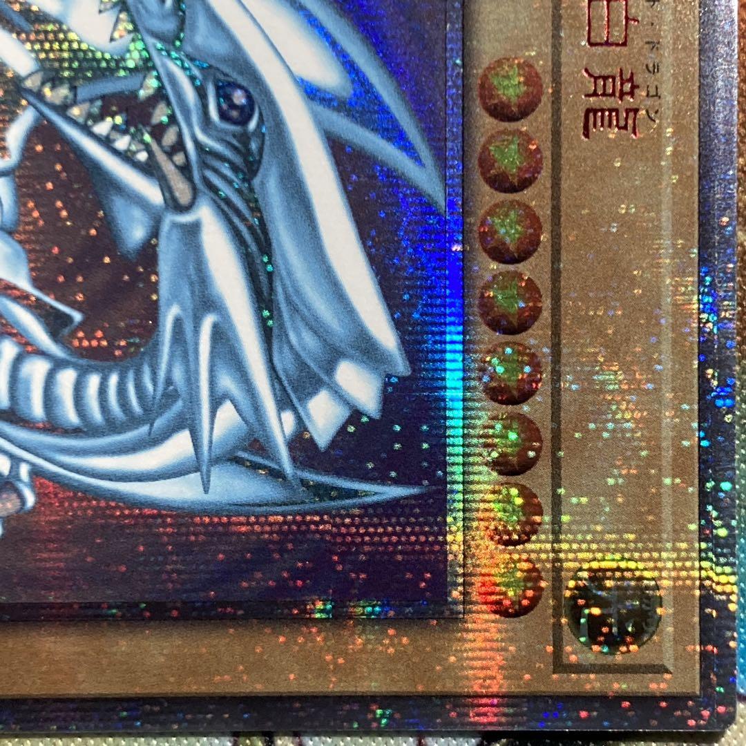 【大特価】 青眼の白龍 20th シークレットレア WCS2018 開封品