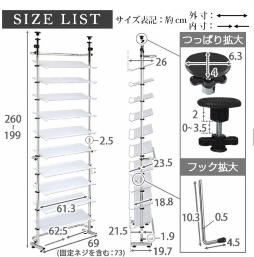 新品未使用品　つっぱり式シューズラック　SBXUW0010