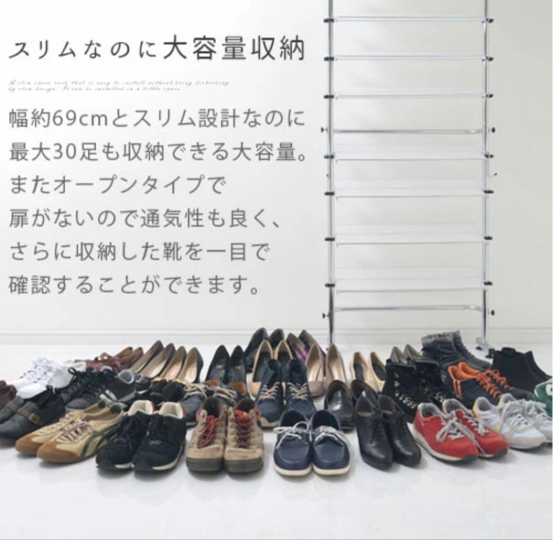 新品未使用品　つっぱり式シューズラック　SBXUW0010