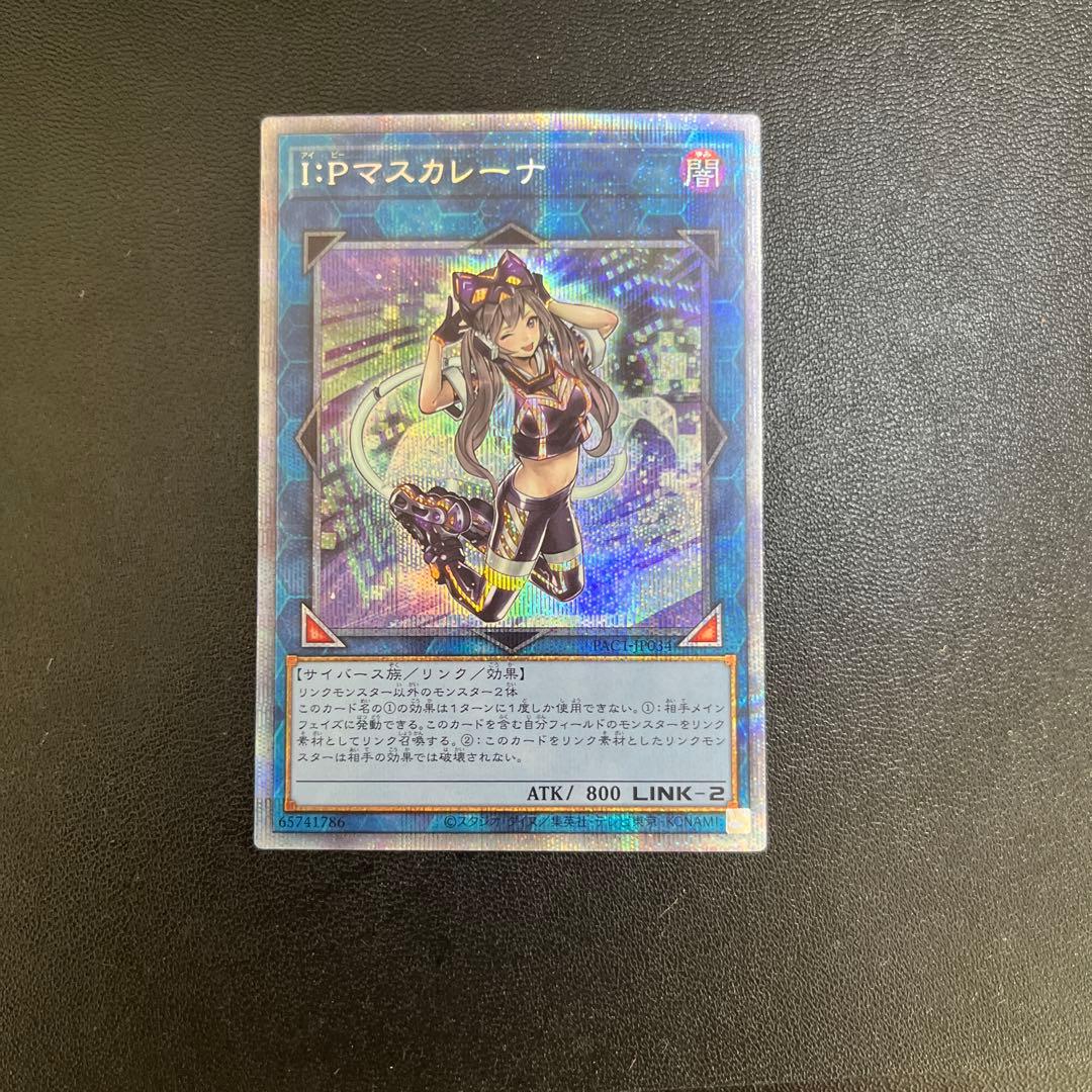 I：Pマスカレーナ　PAC1-JP034　プリズマティックシークレット