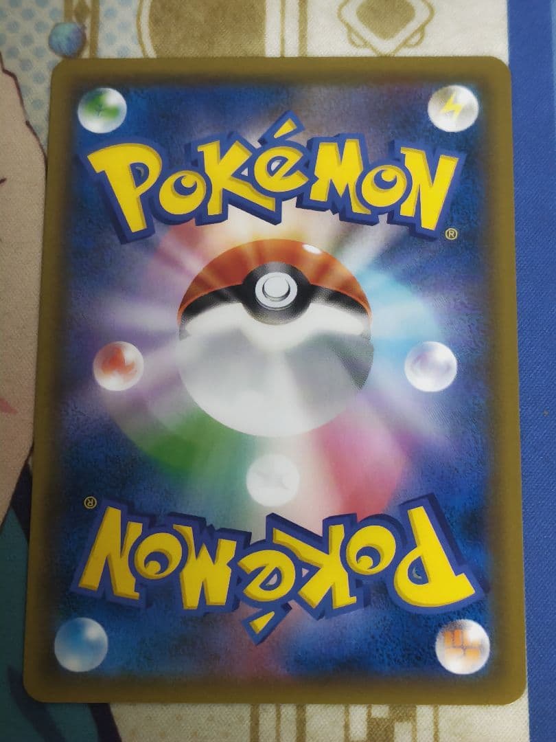 ポケギア3.0 UR SM9a ２枚セット