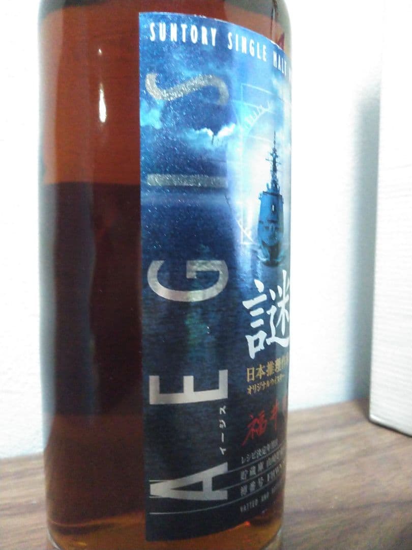 最安値【入手困難】サントリー　謎 イージス 日本推理作家協会オリジナル 福井晴敏