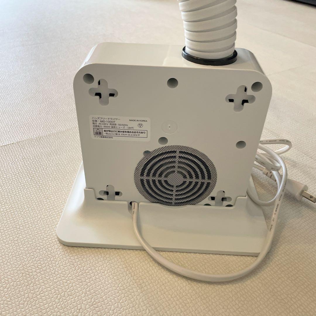 【美品】 DUZ　ハンズフリー ドライヤー 　iMD-1000T