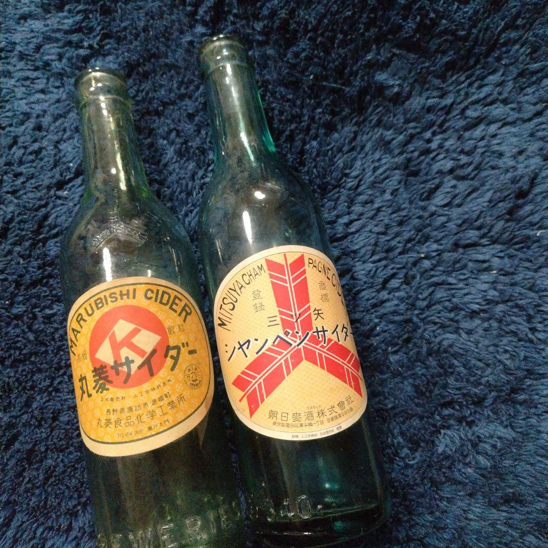 丸菱サイダー　三ツ矢シャンペンサイダー　空瓶