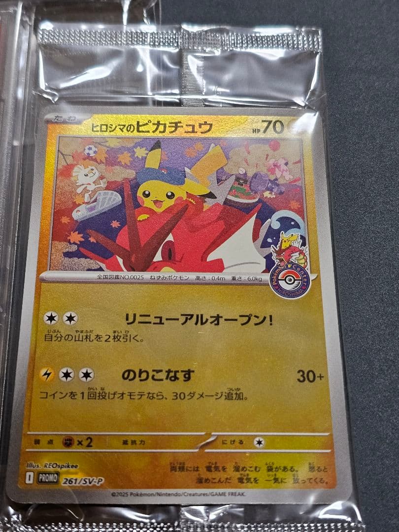 G*n様 【未開封】ヒロシマのピカチュウ・【psa9】カナザワのピカチュウ　3枚