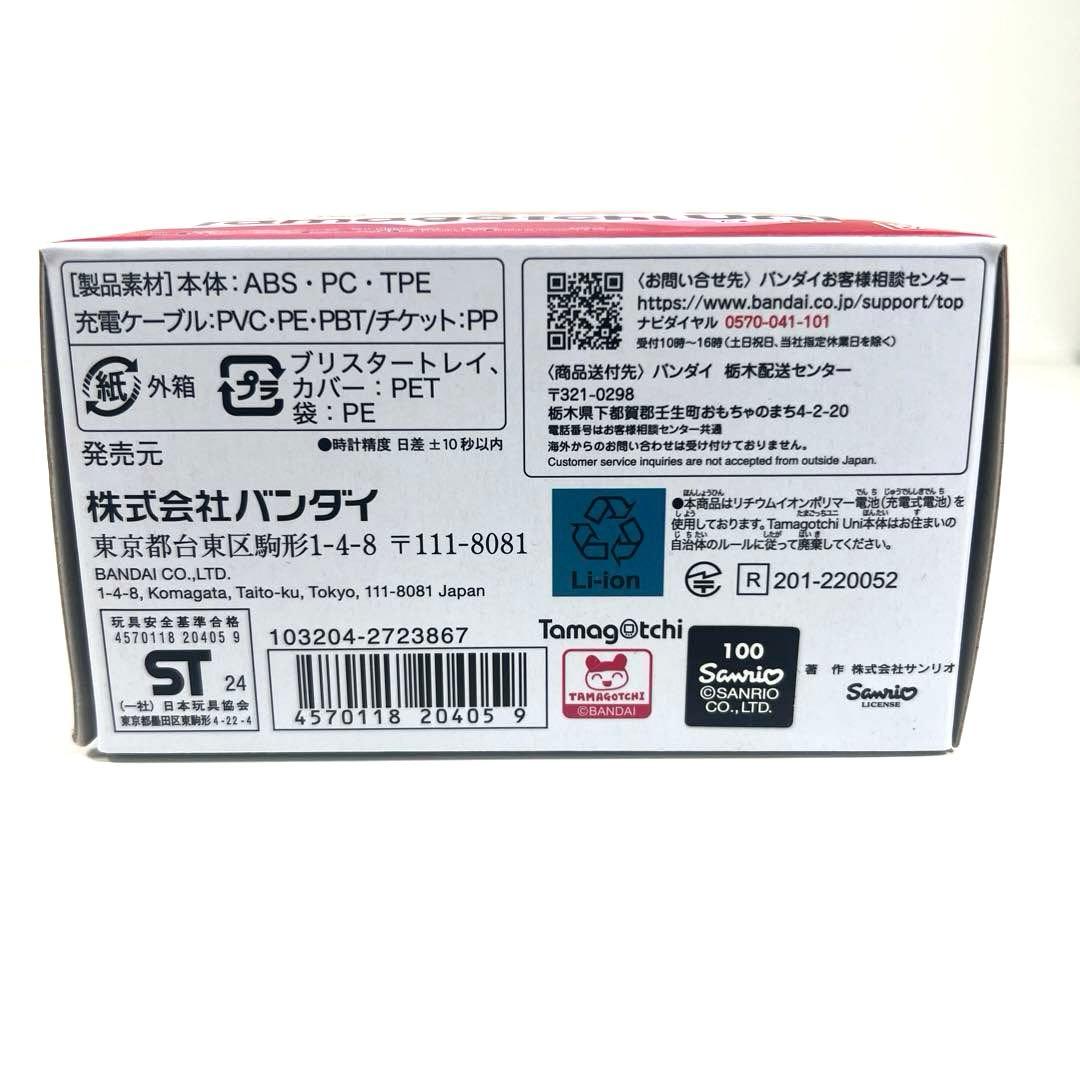 Tamagotchi Uni たまごっちユニ　サンリオキャラクターズバージョン
