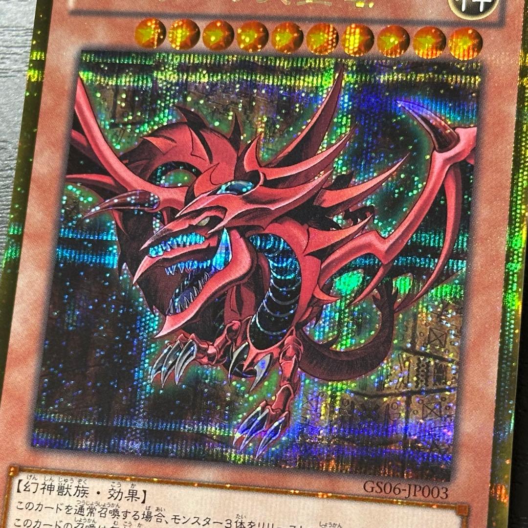 遊戯王 三幻神 ゴールドシークレット 3種セット