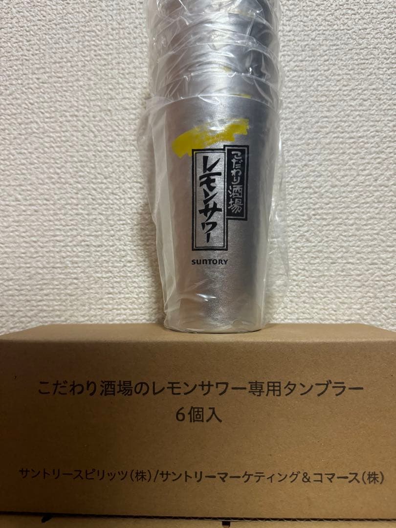 こだわり酒場のレモンサワーの素2本こだわり酒場タコハイの素2本　タンブラー12個