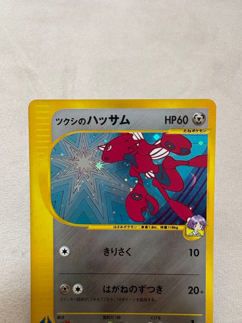 ポケカ　ツクシのハッサム 十字ホロ　★VS 013/141 1st