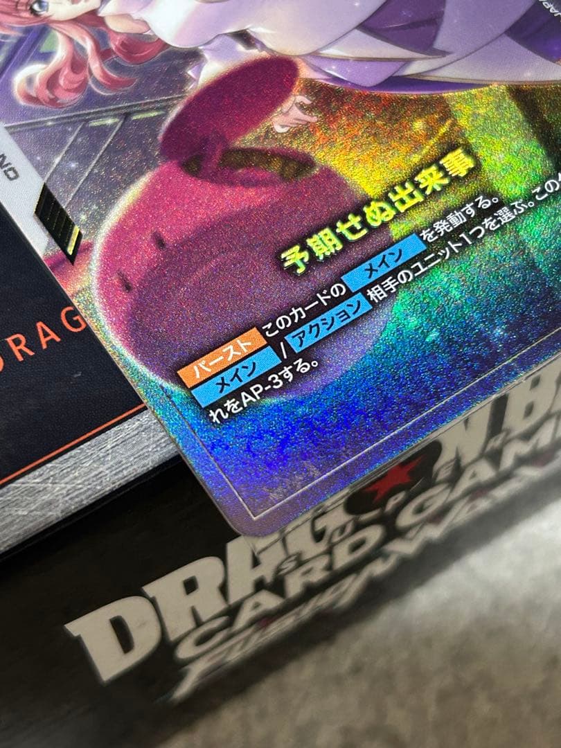 ガンダムカードゲーム　ショップバトル優勝プロモ　予期せぬ出来事　パラレル