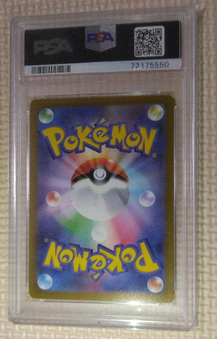 かがやくリザードン　PSA10　 ポケモンカード