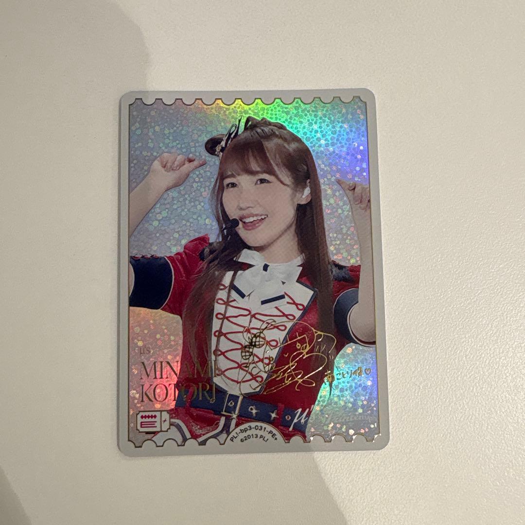 ラブカ PE+ 内田彩　南ことり