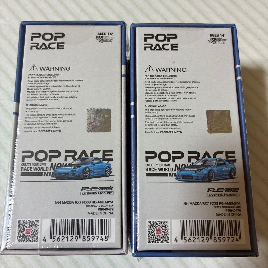 東京オートサロン2026 RE雨宮 RX7 FC3S FD3s限定品　新品