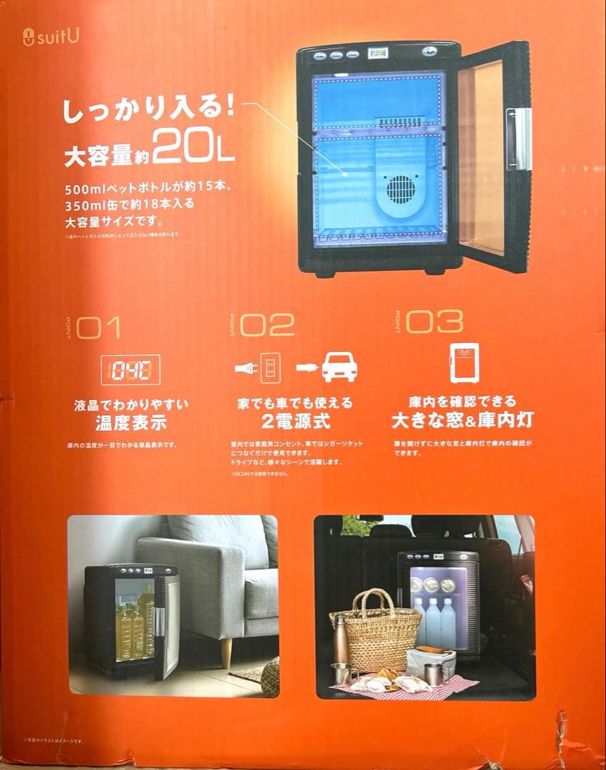 【ほぼ新品・開封のみ】suitU 冷温庫 20L ブラック
