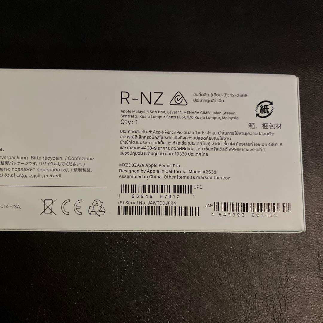 Apple Pencil Pro 新品　未開封