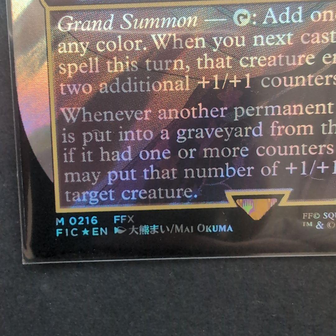 大召喚士、ユウナ サージFoil