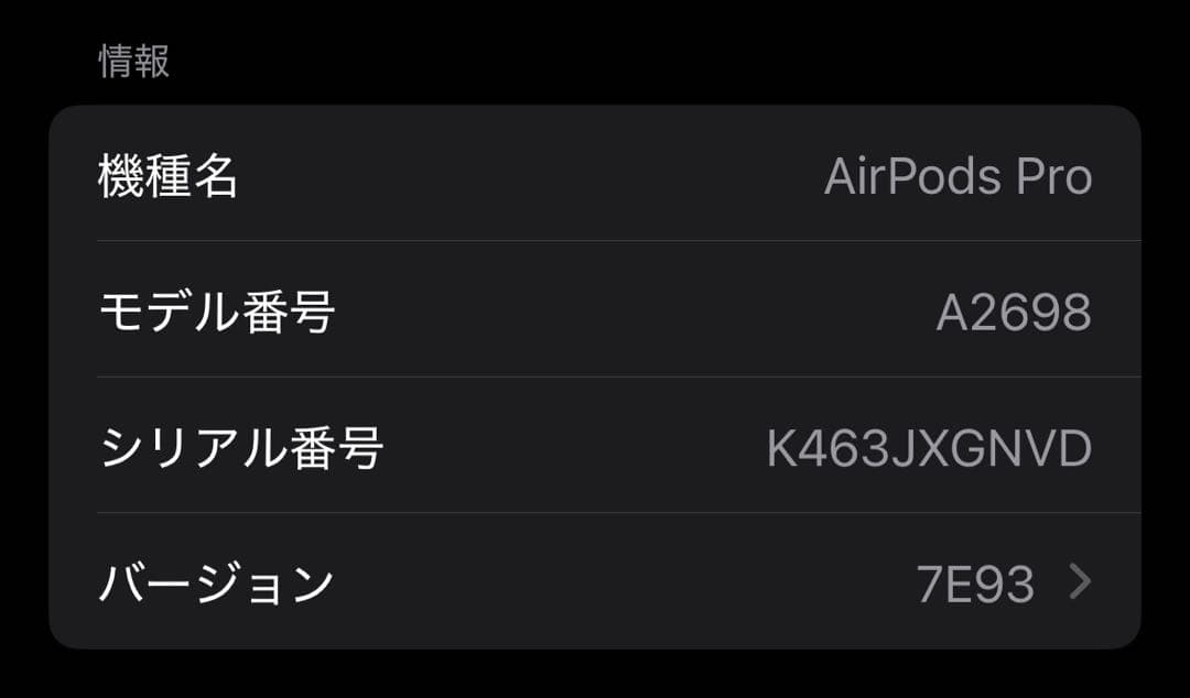 AirPods Pro 第2世代(4日までの出品です)
