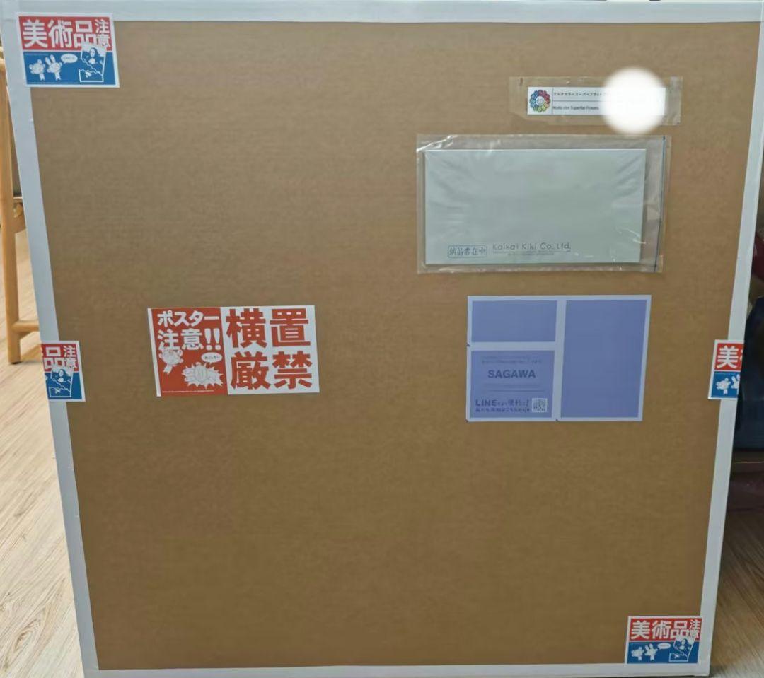 村上隆 版画 マルチカラースーパーフラットフラワーズ