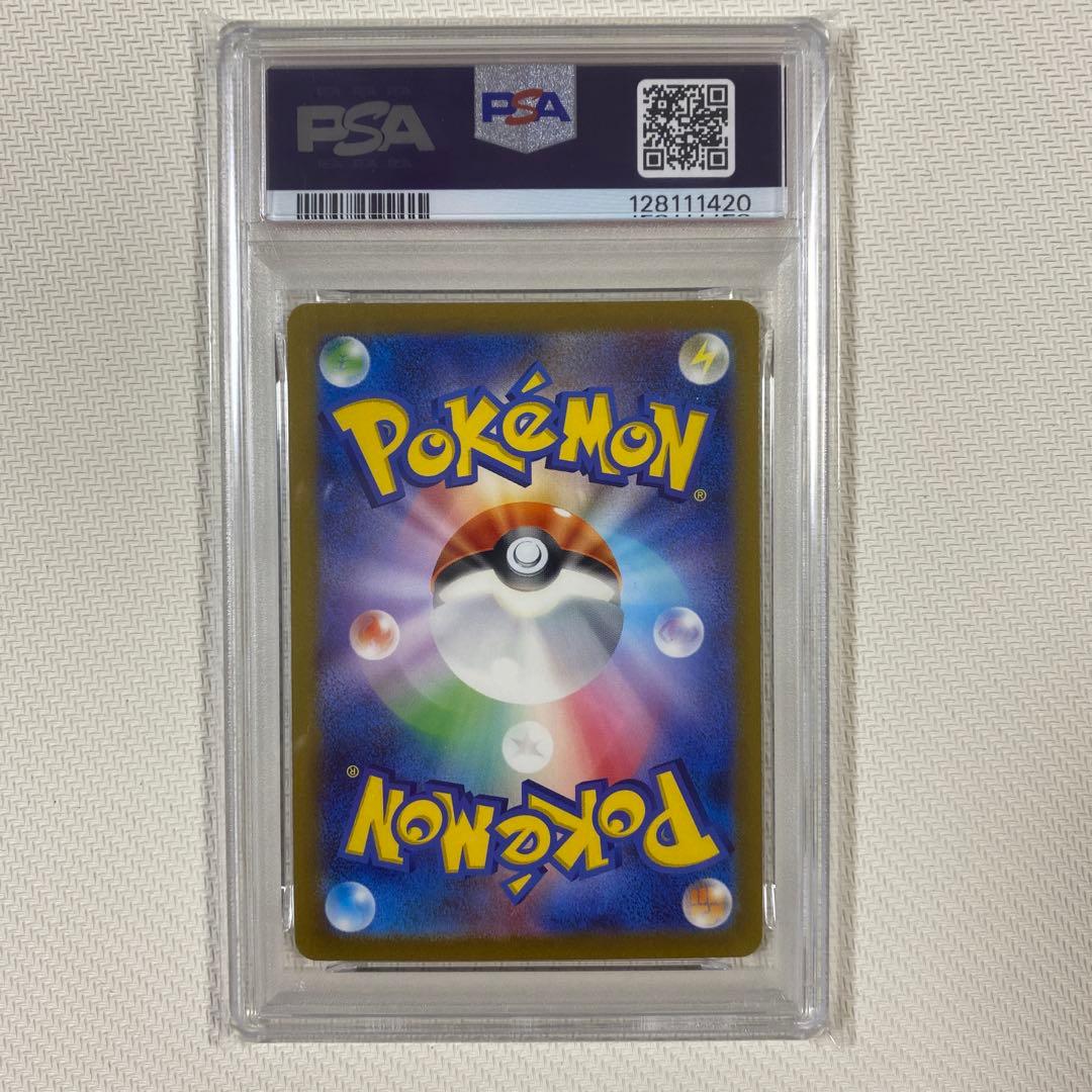 【PSA10】リザードンex SR SV3 黒炎の支配者 125/108