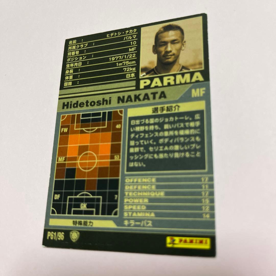 wccf    ロケテ⭐︎P61      ナカタ