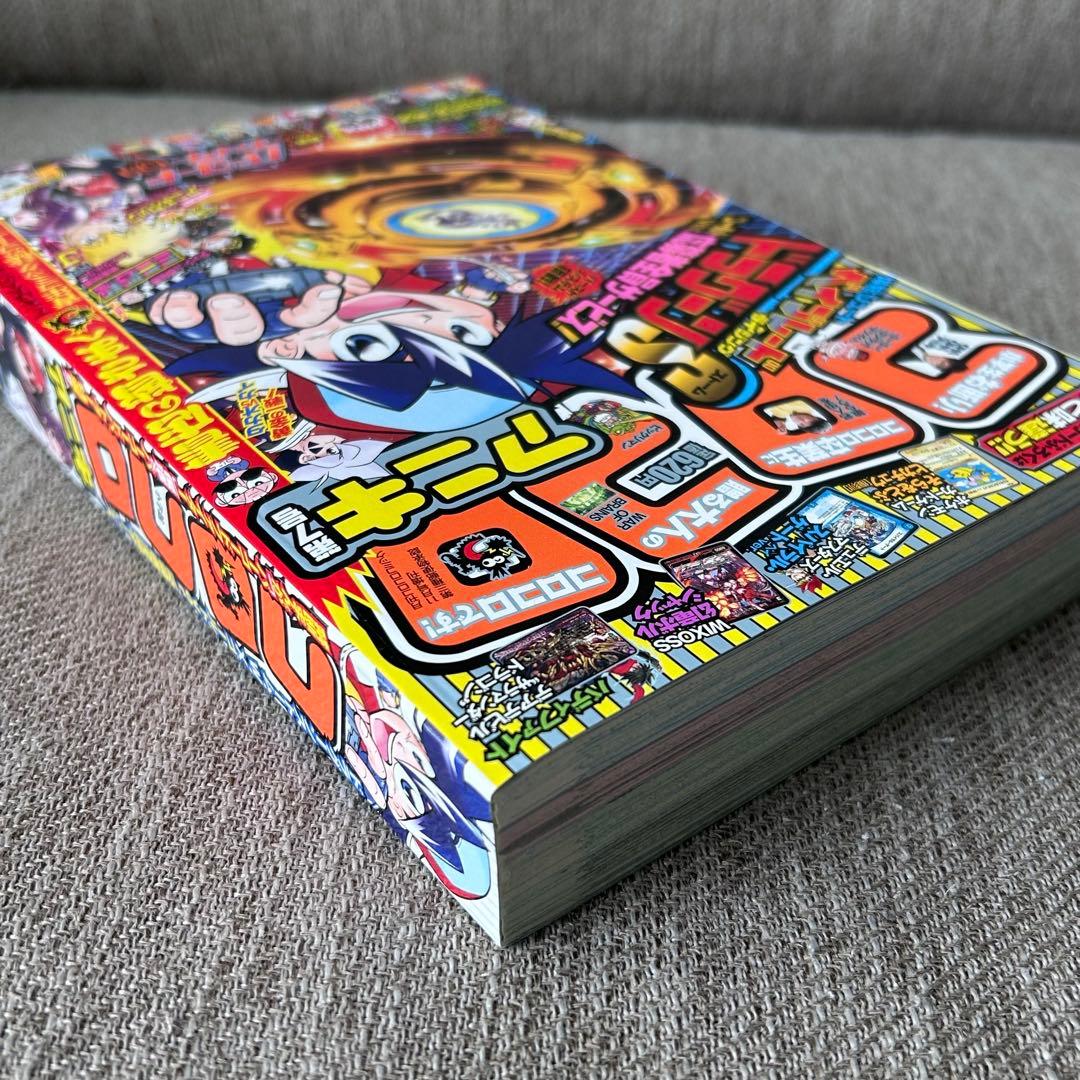 【美品】コロコロアニキ7号付録 ポケモンカード「そらをとぶピカチュウ」他 未開封