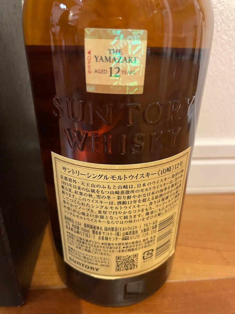 中*ん様 【新品未開封】サントリー山崎12年シングルモルトウィスキー