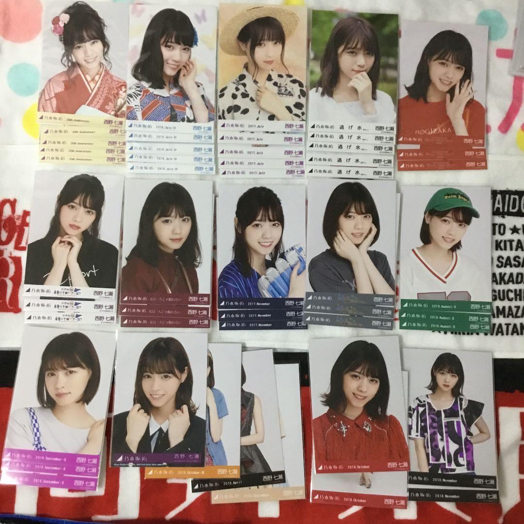 西野七瀬 生写真 まとめ