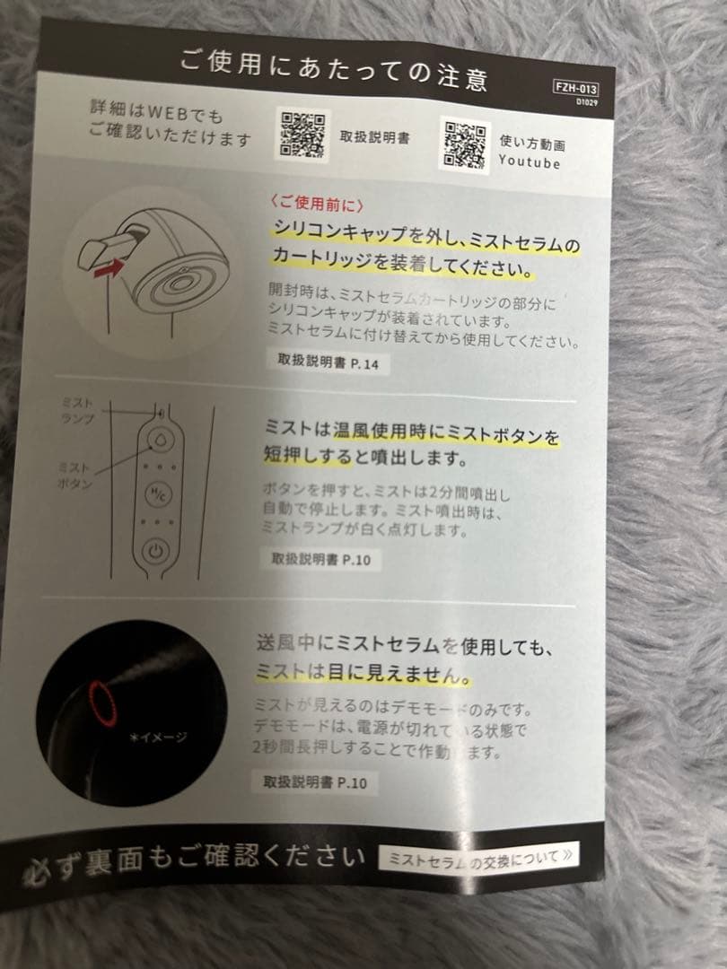 ブライト シャワードライヤー フルセット 未使用品