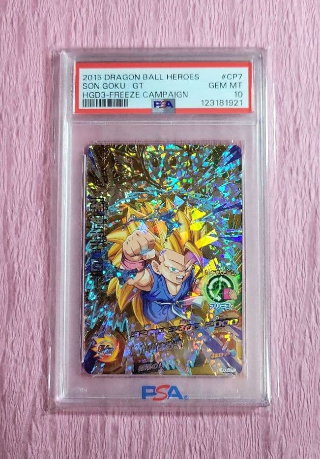 PSA10 5連番 正規品 ドラゴンボールヒーローズ 旧弾 まとめ売り