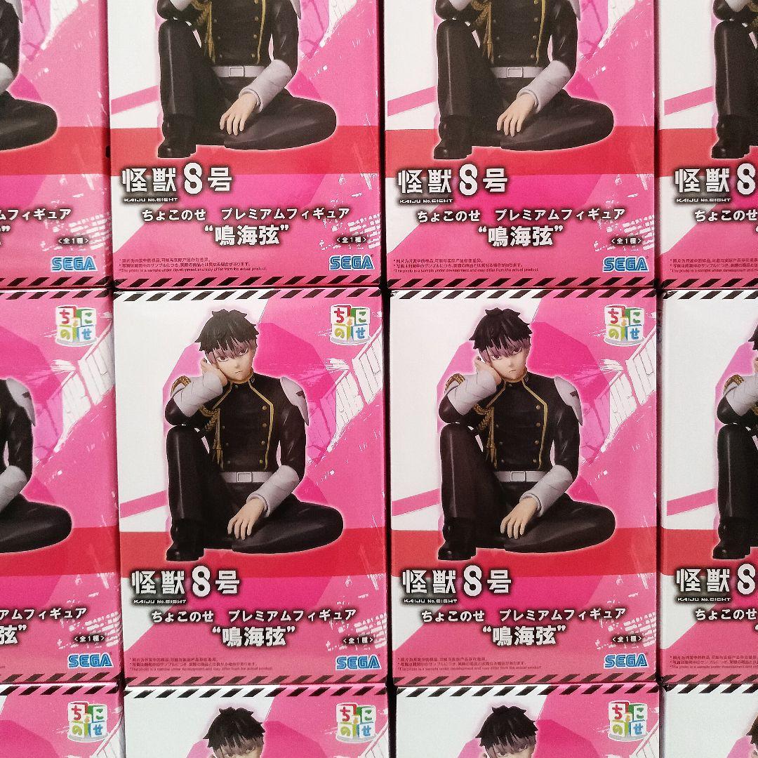 怪獣8号 ちょこのせ プレミアムフィギュア 鳴海弦 計19個