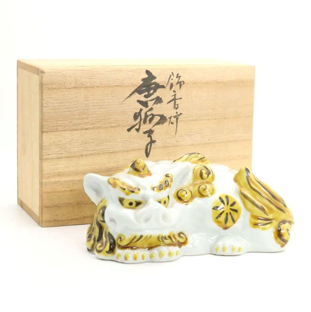 横山豊介作 飾香炉 唐獅子 九谷焼 共箱　C458　NT5