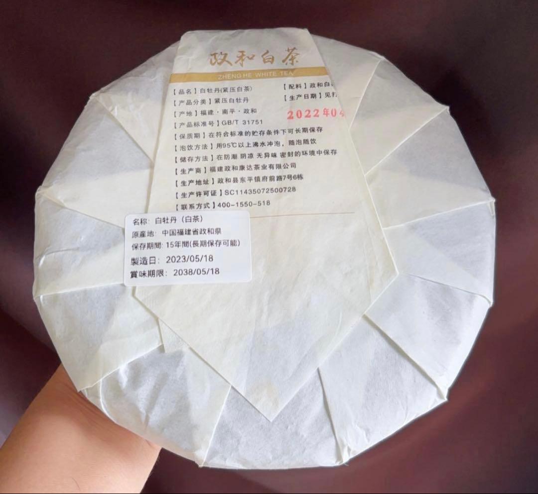 白牡丹茶 福建政和白茶 中国茶葉 餅茶 300g（番号A5001）