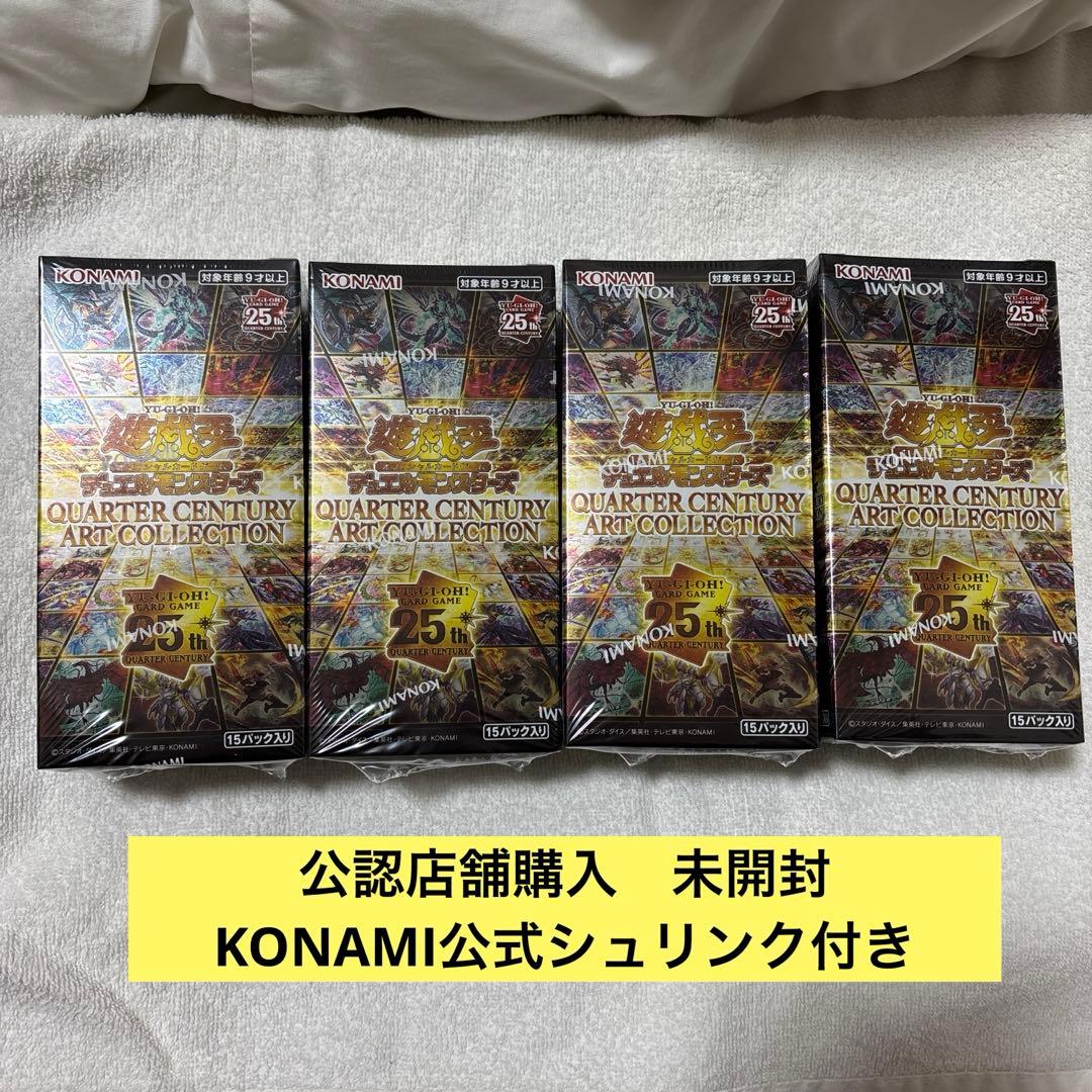 【遊戯王】 アートコレクション 新品未開封 シュリンク付き1BOX