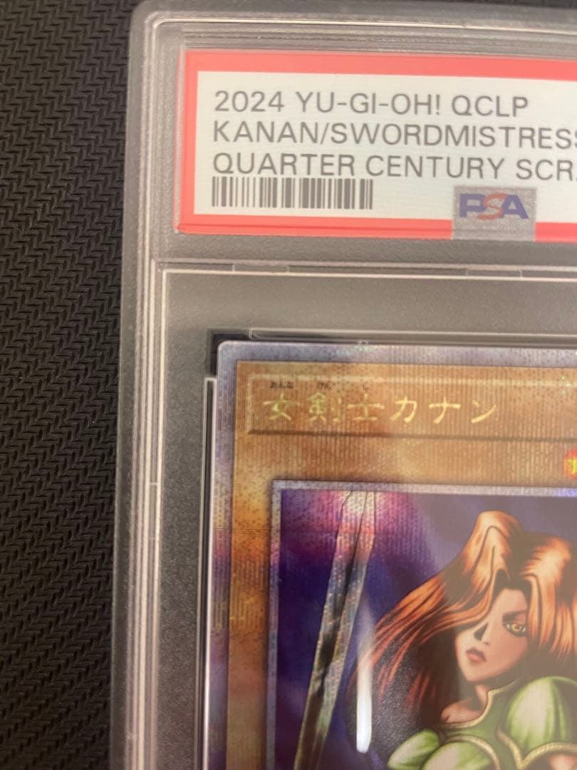 女剣士カナン 25th クオシク PSA10 日版