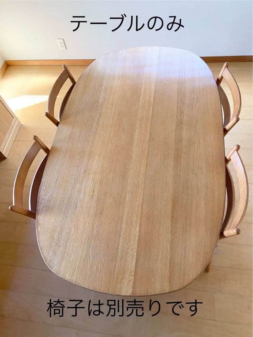 日進木工 nissin オーバル ダイニングテーブル【テーブルのみ】