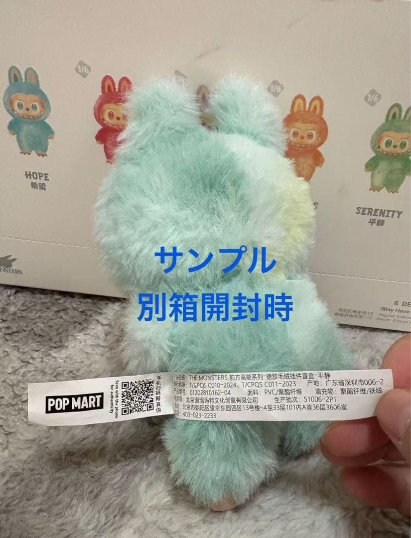 【未開封:新品】6箱入1セットPOPMART ポップマートLABUBUラブブ