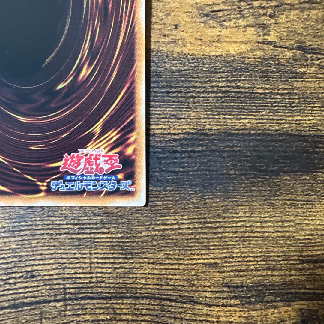 遊戯王　キラーチューン・レッドシール　キラーチューンレッドシール　プリシク