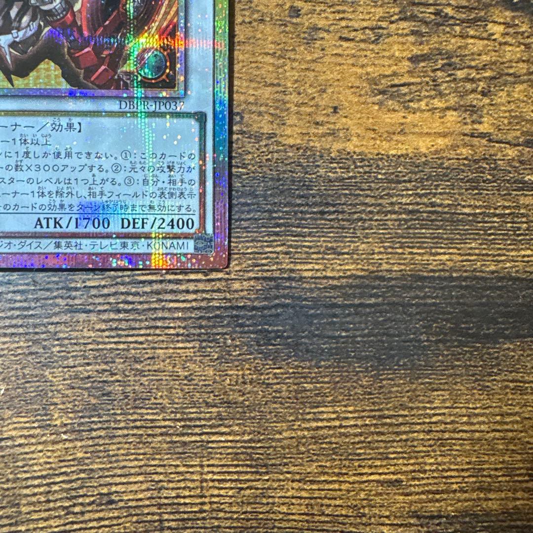 遊戯王　キラーチューン・レッドシール　キラーチューンレッドシール　プリシク