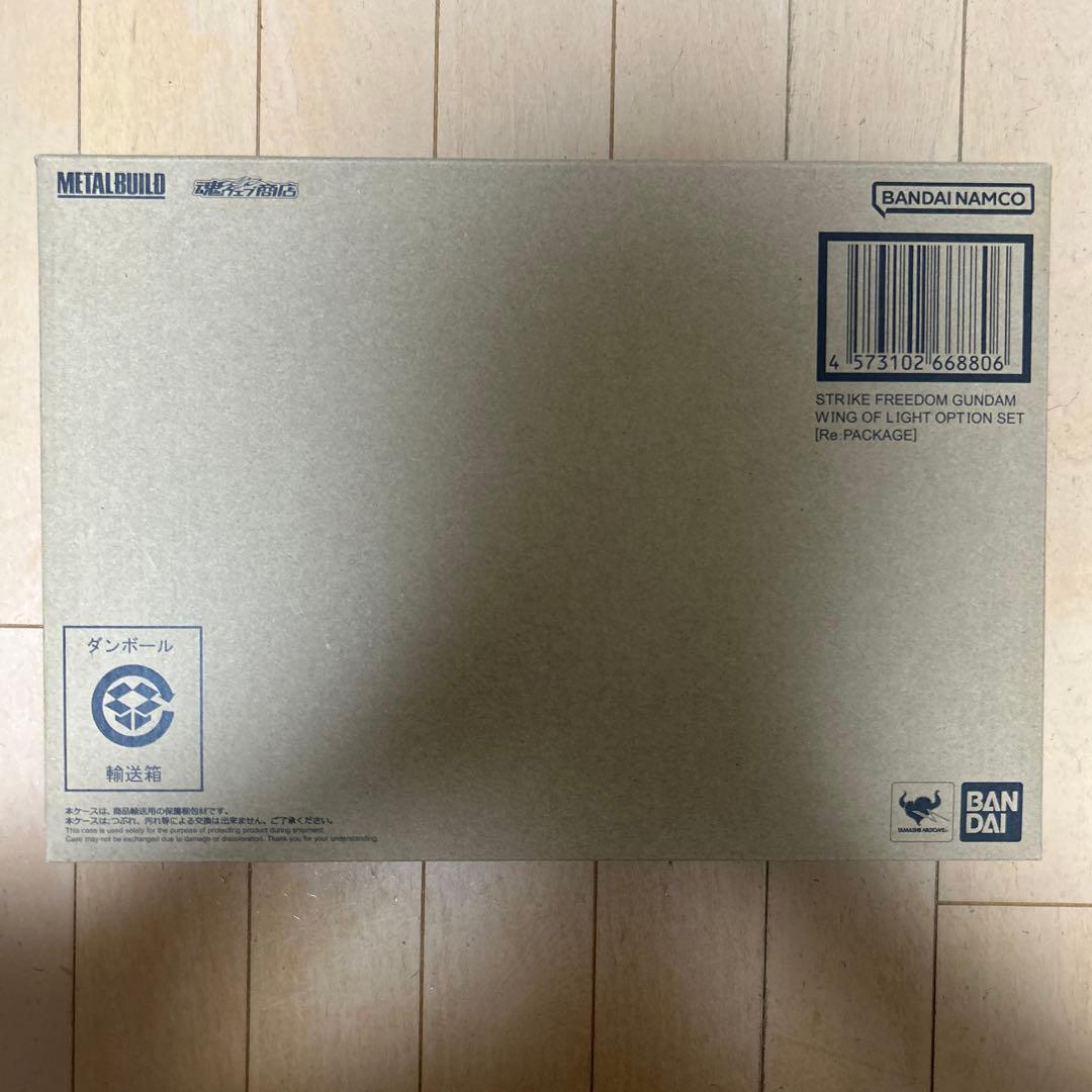 メタルビルド　ストライクフリーダムガンダム　デスティニーガンダム & 光の翼×2