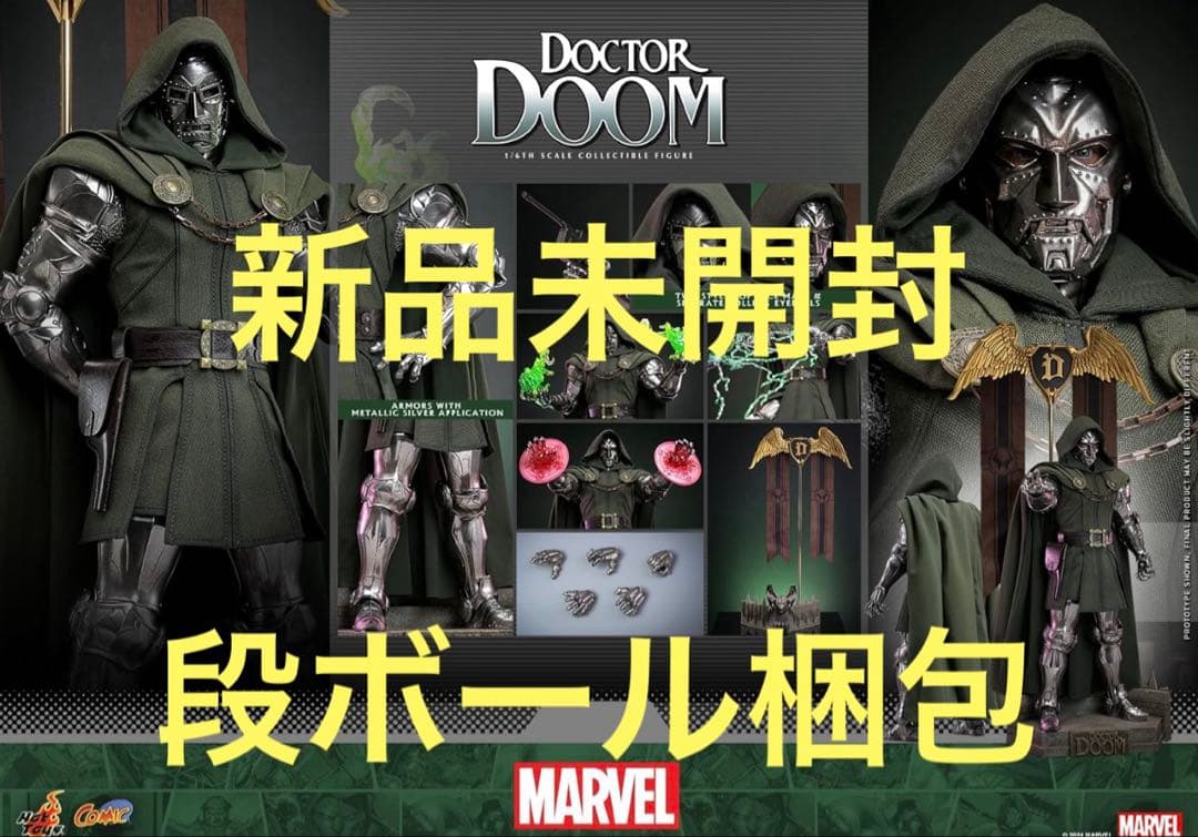 新品未開封ホットトイズCMS022bマーベル・コミック1/6 ドクター・ドゥーム