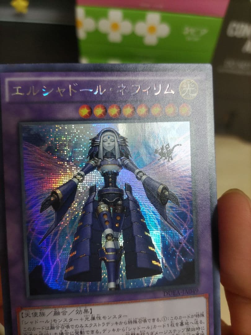 遊戯王　エルシャドール・ネフィリム　シークレット　アジア版